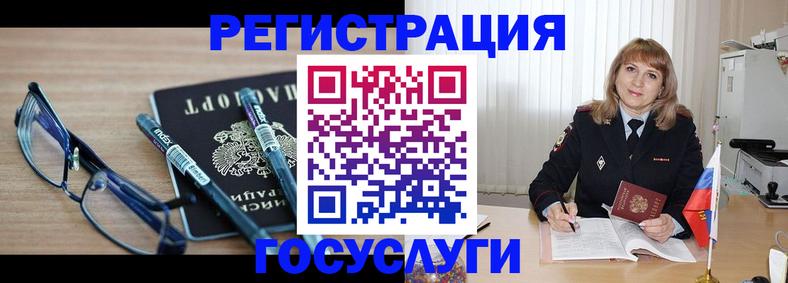 прописка штамп в Сунже