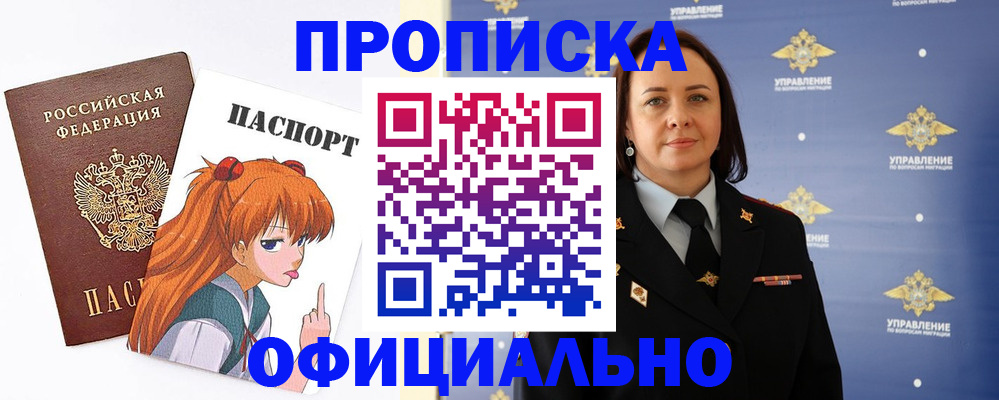 регистрация для школы в Сунже