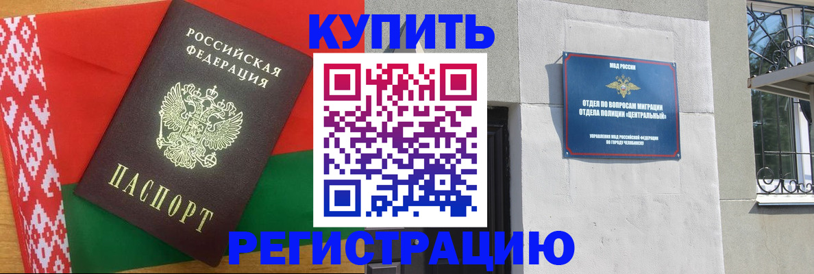 временная прописка в Сунже