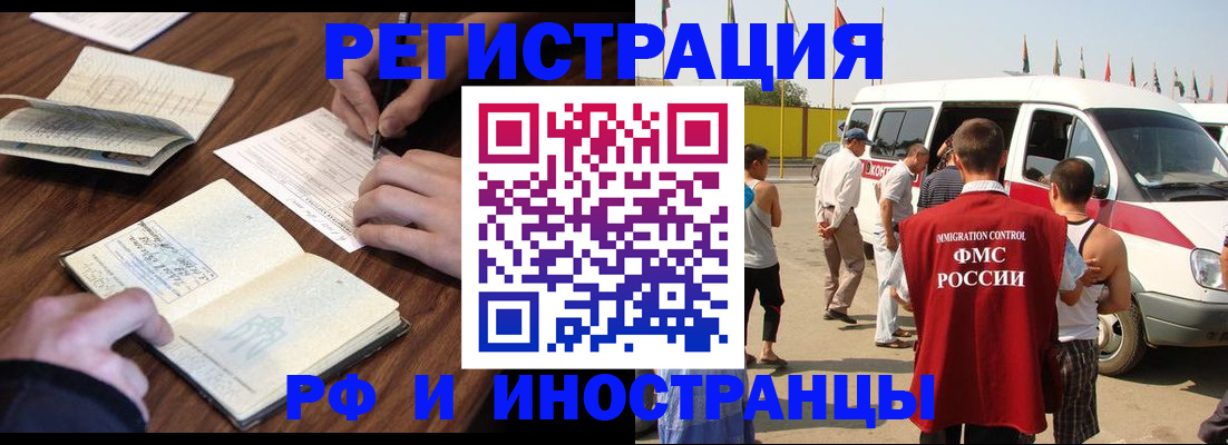 прописка гарантия в Сунже