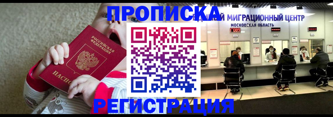 где прописаться в Сунже