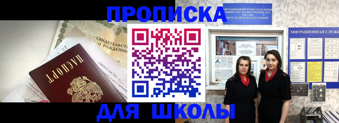 пропишу в квартире в Сунже